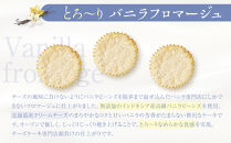 とろーりバニラフロマージュ＜3個入＞