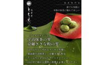 米粉焼き菓子「宇治抹茶と丹波黒豆のフィナンシェ6個と京碾ききな粉の雫2個、宇治抹茶の雫1個」