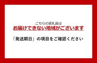 米粉焼き菓子「宇治抹茶と丹波黒豆のフィナンシェ6個と京碾ききな粉の雫2個、宇治抹茶の雫1個」