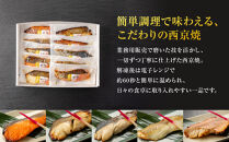 レンジで簡単　西京焼きセット(さわら、カレイ、銀鮭、銀ひらす、赤魚　各種2切)計10切