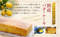 しまなみ檸檬のクールケーキ