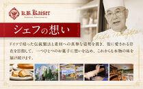 ドイツ菓子&nbsp;カーベ・カイザー店舗で使える商品券(3,000円分)