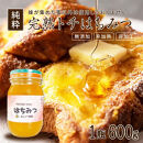 945.天然はちみつ トチ 600g×1本  蜂蜜 ハチミツ ハチ蜜 鳥取県産◇日本全国配送可能  お申し込みから14日以内に発送