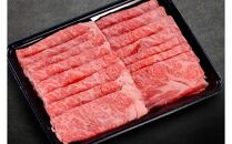 35.鳥取和牛　特上すき焼き用ロース　約400g