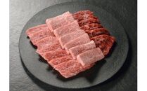 48.鳥取和牛　 3つの希少部位の焼肉盛合わせ　450g