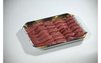 52.鳥取和牛　焼肉用ホホ肉　400g
