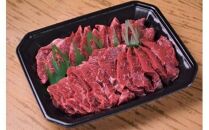 53.鳥取牛ハラミ焼肉盛　450g