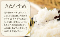 182.日置さん家のお米「きぬむすめ」2kg×4袋【無洗米・2025年産】【米&nbsp;新米&nbsp;ブランド米&nbsp;鳥取県産&nbsp;ごはん&nbsp;白米&nbsp;おにぎり&nbsp;弁当&nbsp;2025年産&nbsp;きぬむすめ&nbsp;こめ&nbsp;鳥取&nbsp;国産】