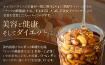 355.ナッツの蜂蜜漬け12個セット｜蜂蜜 はちみつ 蜂蜜漬け ナッツ 甘い ヘルシー  朝食 ヨーグルト クラッカー くるみ アーモンド カシューナッツ マカデミアナッツ 鳥取県 北栄町 おすすめ 人気