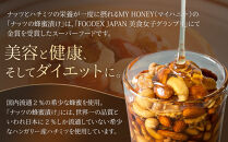 357.ナッツの蜂蜜漬け2個セット｜蜂蜜 はちみつ 蜂蜜漬け ナッツ 甘い ヘルシー  朝食 ヨーグルト クラッカー くるみ アーモンド カシューナッツ マカデミアナッツ 鳥取県 北栄町 おすすめ 人気