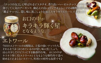 361.ナッツの蜂蜜漬け＆アカシアハニー＆ハニーショコラ＆エトワールのセット｜アカシア アカシアハニー はちみつ 蜂蜜 はちみつ ナッツ 甘い ヘルシー  朝食 クラッカー アーモンド カシューナッツ マカデミアナッツ ショコラ 鳥取県 北栄町 おすすめ 人気