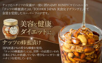 363.ナッツの蜂蜜漬け＆アカシアハニーのセット（200g×各1個）｜アカシア アカシアハニー はちみつ 蜂蜜 はちみつ ナッツ 甘い ヘルシー  朝食 くるみ アーモンド カシューナッツ マカデミアナッツ 鳥取県 北栄町 おすすめ 人気