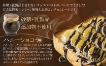 364.ナッツの蜂蜜漬け＆ハニーショコラのセット（200g×各2個）｜はちみつ 蜂蜜 はちみつ 蜂蜜漬け ナッツ 甘い ヘルシー  朝食 ヨーグルト クラッカー くるみ アーモンド カシューナッツ マカデミアナッツ 鳥取県 北栄町 おすすめ 人気