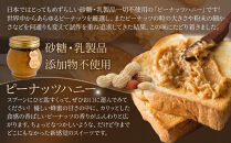 368.ナッツの蜂蜜漬け＆ピーナッツハニーのセット（200g×各2個）｜はちみつ 蜂蜜 はちみつ 蜂蜜漬け ナッツ 甘い ヘルシー  朝食 ヨーグルト クラッカー くるみ アーモンド カシューナッツ マカデミアナッツ 鳥取県 北栄町 おすすめ 人気