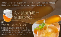 370.ナッツの蜂蜜漬け＆マヌカハニーブレンドセット｜はちみつ 蜂蜜 はちみつ 蜂蜜漬け ナッツ 甘い ヘルシー  朝食 ヨーグルト クラッカー くるみ アーモンド カシューナッツ マカデミアナッツ 鳥取県 北栄町 おすすめ 人気