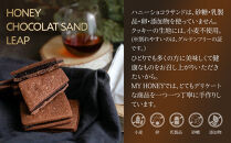 571.ハニーショコラサンドリープ｜ショコラ ショコラサンド ハニー 蜂蜜 はちみつ アカシアはちみつ ヘーゼルナッツ ピーナッツ  アーモンド クッキー 菓子 お菓子 ショコラサンド チョコサンド チョコサンド 鳥取県 北栄町 おすすめ 人気