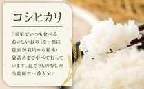 149.日置さん家のお米「コシヒカリ」5kg×2袋【無洗米・2026年産】【米&nbsp;新米&nbsp;ブランド米&nbsp;鳥取県産&nbsp;ごはん&nbsp;白米&nbsp;おにぎり&nbsp;弁当&nbsp;2026年産&nbsp;こしひかり&nbsp;コシヒカリ&nbsp;こめ&nbsp;鳥取&nbsp;国産】