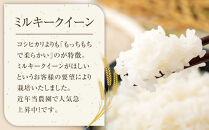 185.日置さん家のお米「ミルキークイーン」5kg×2袋【無洗米・2026年産】【米&nbsp;ブランド米&nbsp;鳥取県産&nbsp;ごはん&nbsp;白米&nbsp;おにぎり&nbsp;弁当&nbsp;2026年産&nbsp;ミルキークイーン&nbsp;こめ&nbsp;鳥取&nbsp;国産】