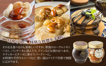 365.ナッツの蜂蜜漬け＆ハニーショコラのセット（200g×各1個）｜はちみつ 蜂蜜 はちみつ 蜂蜜漬け ナッツ 甘い ヘルシー  朝食 ヨーグルト クラッカー くるみ アーモンド カシューナッツ マカデミアナッツ 鳥取県 北栄町 おすすめ 人気