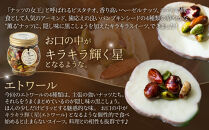 366.ナッツの蜂蜜漬け＆エトワールのセット　各2個｜はちみつ 蜂蜜 はちみつ 蜂蜜漬け ナッツ 甘い ヘルシー  朝食 ヨーグルト クラッカー くるみ アーモンド カシューナッツ マカデミアナッツ 鳥取県 北栄町 おすすめ 人気