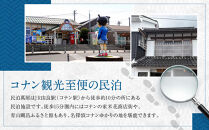 581.【１日１組限定】民泊　萬屋（よろずや）４名様宿泊券（ファミリー・グループ）『素泊り（食事なし）』
