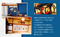 581.【１日１組限定】民泊　萬屋（よろずや）４名様宿泊券（ファミリー・グループ）『素泊り（食事なし）』