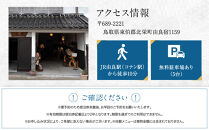 581.【１日１組限定】民泊　萬屋（よろずや）４名様宿泊券（ファミリー・グループ）『素泊り（食事なし）』