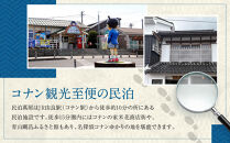 582.【１日１組限定】民泊　萬屋（よろずや）ペア宿泊券『素泊り（食事なし）』