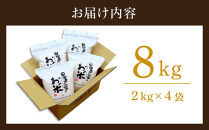 189.日置さん家のお米「ミルキークイーン」2kg×4袋【精米・2026年産】【米&nbsp;ブランド米&nbsp;鳥取県産&nbsp;ごはん&nbsp;白米&nbsp;おにぎり&nbsp;弁当&nbsp;2026年産&nbsp;ミルキークイーン&nbsp;こめ&nbsp;鳥取&nbsp;国産】