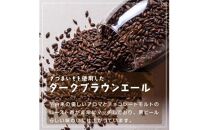 618.Patata　Dolce　Beer　３本セット※離島への配送不可