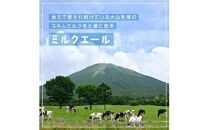632.Milk Beer 3本セット※離島への配送不可