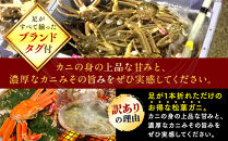 【ボイル】足1本なし　訳あり　松葉ガニ　中1枚（700g前後）【着日指定不可】※2025年11月上旬～2026年3月下旬頃に順次発送予定《かに&nbsp;カニ&nbsp;蟹》【蟹&nbsp;かに&nbsp;松葉ガニ&nbsp;松葉蟹&nbsp;鳥取県産&nbsp;国産&nbsp;松葉ガニ&nbsp;北栄町&nbsp;おすすめ&nbsp;人気】