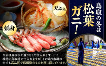 【早期受付】【ボイル】タグ付き松葉ガニ　特大1枚（900g～1kg前後）《かに&nbsp;カニ&nbsp;蟹》※着日指定不可※2025年11月上旬頃から順次発送予定|蟹&nbsp;かに&nbsp;松葉ガニ&nbsp;松葉蟹&nbsp;鳥取県産&nbsp;北栄町&nbsp;おすすめ&nbsp;人気