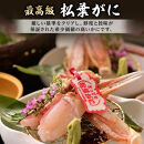 755.【活】【2025年12月～2026年1月発送】特撰 松葉がに【ブランドタグ付き】 特大2杯（1kg超×2杯）