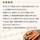 755.【活】【2025年12月～2026年1月発送】特撰 松葉がに【ブランドタグ付き】 特大2杯（1kg超×2杯）