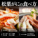 759.【活】≪2026年1月～2026年3月発送≫&nbsp;特撰&nbsp;松葉がに【ブランドタグ付き】（900g超×1杯)【ブランド&nbsp;蟹&nbsp;タグ付き&nbsp;生&nbsp;ナマ&nbsp;かに&nbsp;松葉ガニ&nbsp;松葉蟹&nbsp;訳あり&nbsp;カニ味噌&nbsp;みそ&nbsp;家庭用&nbsp;鳥取県産&nbsp;北栄町&nbsp;おすすめ&nbsp;人気】