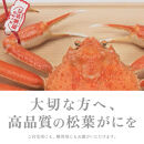 759.【ボイル】≪2026年1月～2026年3月発送≫&nbsp;特撰&nbsp;松葉がに【ブランドタグ付き】（900g超×1杯)【ブランド&nbsp;蟹&nbsp;タグ付き&nbsp;生&nbsp;ナマ&nbsp;かに&nbsp;松葉ガニ&nbsp;松葉蟹&nbsp;訳あり&nbsp;カニ味噌&nbsp;みそ&nbsp;家庭用&nbsp;鳥取県産&nbsp;北栄町&nbsp;おすすめ&nbsp;人気】