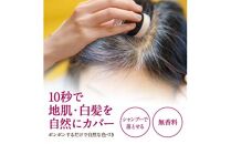 ハリエッタ カバーヘアファンデーション(ナチュラルブラック)5セット 兵庫県 西宮市