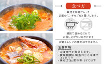 ＜O’KINY!＞冷凍スンドゥブ(自家製純豆腐入り)2食セット〈豚キム・海の幸〉