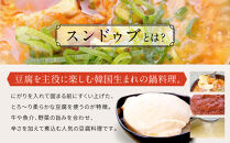 ＜O’KINY!＞冷凍スンドゥブ(自家製純豆腐入り)2食セット〈豚キム・海の幸〉