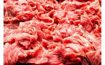 博多和牛A4ランク以上切り落とし　訳あり！　5.0kg（500g×10個）【牛肉&nbsp;肉&nbsp;牛&nbsp;和牛&nbsp;博多和牛&nbsp;ブランド牛&nbsp;切り落とし&nbsp;訳あり&nbsp;使いやすい&nbsp;便利&nbsp;&nbsp;A4&nbsp;ランク冷凍&nbsp;おすすめ&nbsp;筑前町&nbsp;ふるさと納税&nbsp;送料無料&nbsp;FL203】