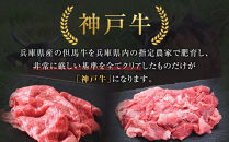 ＜お試し用＞＜神戸牛＞すき焼きセット　400g(赤身スライス200g、切り落とし200g)　[&nbsp;ふるさと納税&nbsp;神戸牛&nbsp;神戸ビーフ&nbsp;ブランド和牛&nbsp;訳あり&nbsp;訳アリ&nbsp;部位&nbsp;霜降り&nbsp;黒毛和牛&nbsp;国産牛&nbsp;和牛&nbsp;高級&nbsp;兵庫県&nbsp;神戸牛&nbsp;但馬&nbsp;西宮市&nbsp;]