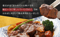 ＜お試し用＞＜神戸牛＞角切り　カレー・シチュー・煮込み用　500g(250g×2P)　[&nbsp;ふるさと納税&nbsp;神戸牛&nbsp;神戸ビーフ&nbsp;ブランド和牛&nbsp;訳あり&nbsp;訳アリ&nbsp;部位&nbsp;霜降り&nbsp;黒毛和牛&nbsp;国産牛&nbsp;和牛&nbsp;高級&nbsp;兵庫県&nbsp;神戸牛&nbsp;但馬&nbsp;西宮市&nbsp;]