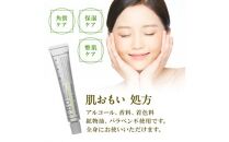 I・B・O ハトムギ配合リッチエッセンス 兵庫県 西宮市