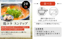 ＜O’KINY!＞冷凍スンドゥブ(自家製純豆腐入り)3食セット〈豚キム・海の幸・鶏コラ〉