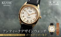 【KUOE】アンティーク腕時計&nbsp;ROYAL&nbsp;SMITH&nbsp;90-008&nbsp;ゴールド×ゴールド｜京都発&nbsp;腕時計&nbsp;メディア掲載多数&nbsp;人気ブランド&nbsp;おしゃれ［&nbsp;アンティークデザインウォッチ&nbsp;自動巻き&nbsp;34mm&nbsp;ケース&nbsp;男女兼用&nbsp;おすすめ&nbsp;プレゼント&nbsp;お祝い&nbsp;お取り寄せ&nbsp;通販&nbsp;送料無料&nbsp;ふるさと納税&nbsp;］