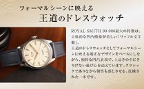 【KUOE】アンティーク腕時計&nbsp;ROYAL&nbsp;SMITH&nbsp;90-006&nbsp;シルバーケース&nbsp;アイボリー文字盤｜京都発&nbsp;腕時計&nbsp;メディア掲載多数&nbsp;人気ブランド&nbsp;おしゃれ［&nbsp;アンティークデザインウォッチ&nbsp;自動巻き&nbsp;35mm&nbsp;ケース&nbsp;男女兼用&nbsp;おすすめ&nbsp;プレゼント&nbsp;お祝い&nbsp;お取り寄せ&nbsp;通販&nbsp;送料無料&nbsp;ふるさと納税&nbsp;］