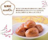 紀州南高梅 はちみつ極 塩分約6％ 850g ［YM10m］ A-247