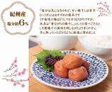 紀州南高梅 しそプレミアム塩分約6％ 500g ［YM13m］ A-095a