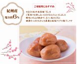 ご家庭用 大容量 紀州南高梅 うす塩 つぶれ 塩分約6％ 700g×2 ［YM15m］ A-240